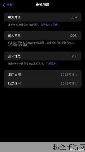 iPhone15系列新升级，iOS18电量耗尽亦能显时，但华为应急模式更胜一筹