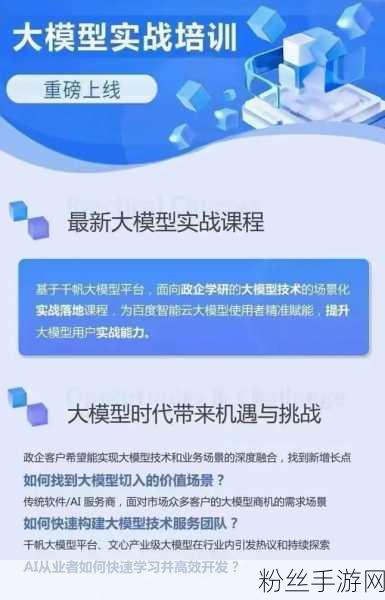 AI大模型赋能手游创新，中国创业者扬帆领航新纪元