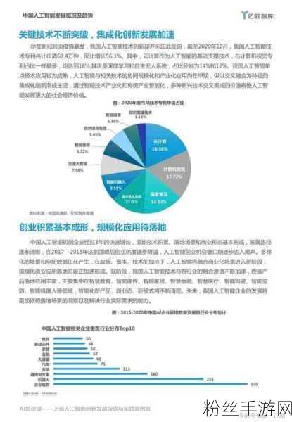 AI大模型赋能手游创新，中国创业者扬帆领航新纪元