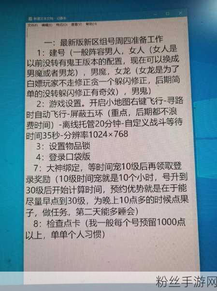 大话西游2账号遭遇永久隔离？解决方案与官方数据揭秘