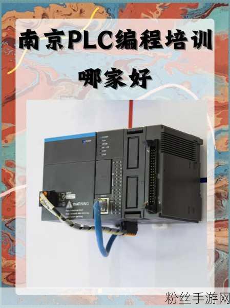 PLC技术革新引领手游领域新突破，中控技术打造智能互动新体验