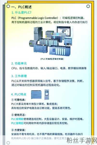 PLC技术革新引领手游领域新突破，中控技术打造智能互动新体验