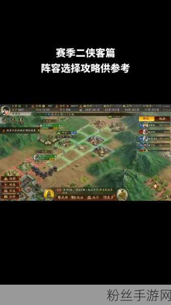 三国志·战略版深度探索，S2至S3赛季合区策略全剖析