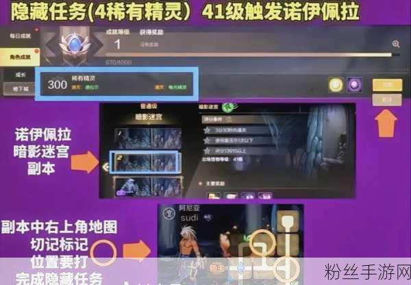 DNF手游深度探索，揭秘全隐藏成就与高效达成秘籍