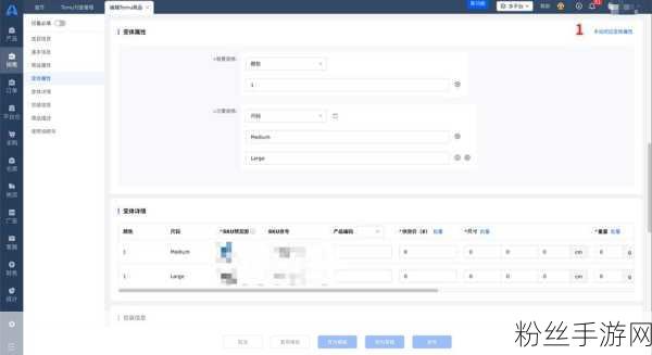 手游界新纪元，店小秘ERP赋能TEMU，利润核算一键解锁