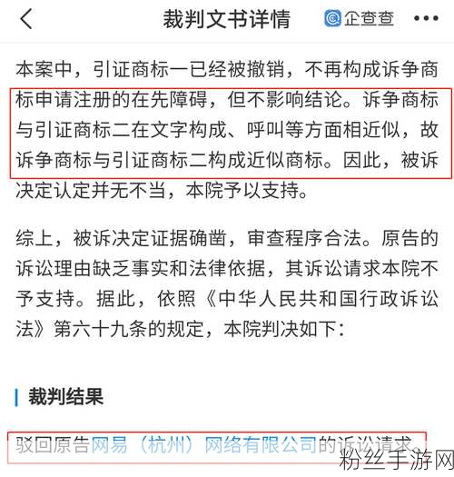 企查查IPO征途揭秘，手游行业视角下的数据迷雾与盈利迷局