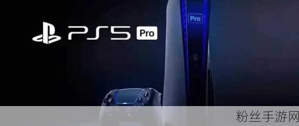 PS5 Pro震撼登场IGN评7分，高价背后性能飞跃，你值得投资吗？