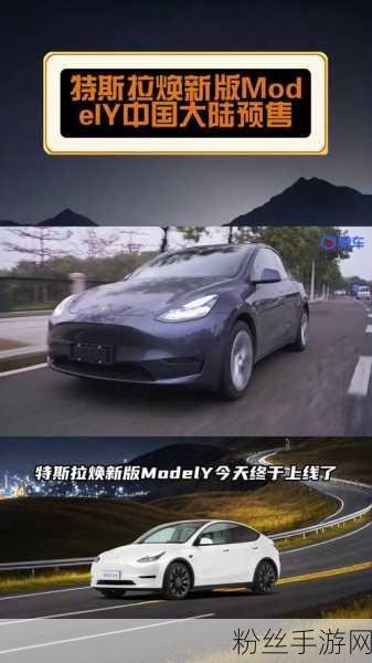 虚拟赛道迎来新宠儿，特斯拉Model Y手游版欧洲巡展震撼启动