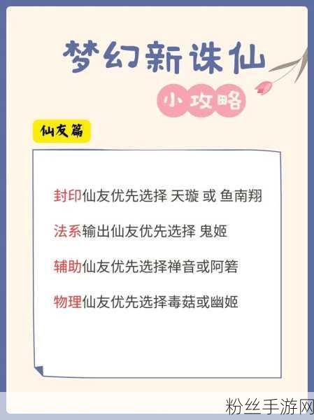 梦幻新诛仙，解锁特殊符号，开启仙侠新篇章