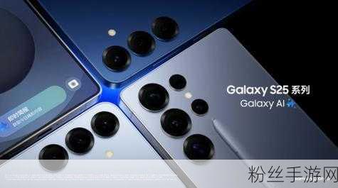 震撼发布！三星Galaxy S25 Edge引领手游新纪元，超薄设计重塑掌中宇宙