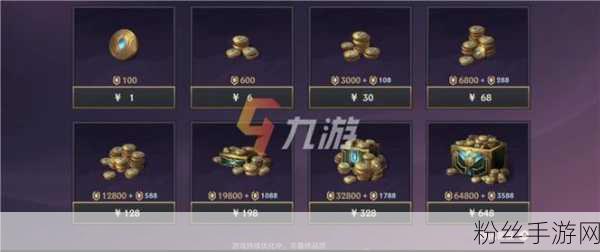 金铲铲S7赛季，巅峰币与点券的兑换秘密揭晓