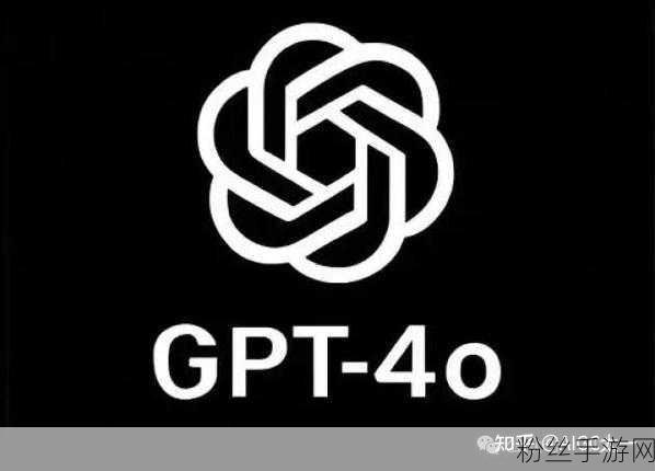 GPT-4o震撼发布，探索AI+时代手游背后的光纤奥秘