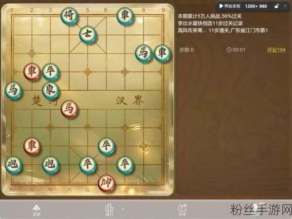 天天象棋残局挑战45震撼上线，智勇交锋棋盘上演巅峰对决！