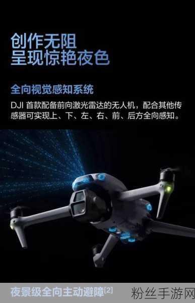 跨界新潮流，38888元大疆DJI Matrice 4T无人机发布，六只眼引领手游探索新视界