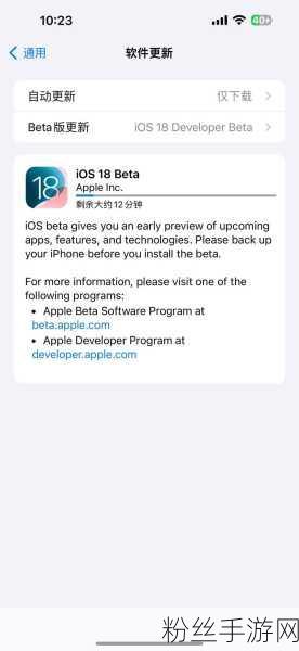 iOS 18新版本震撼发布，Siri智能升级，告别山寨机体验