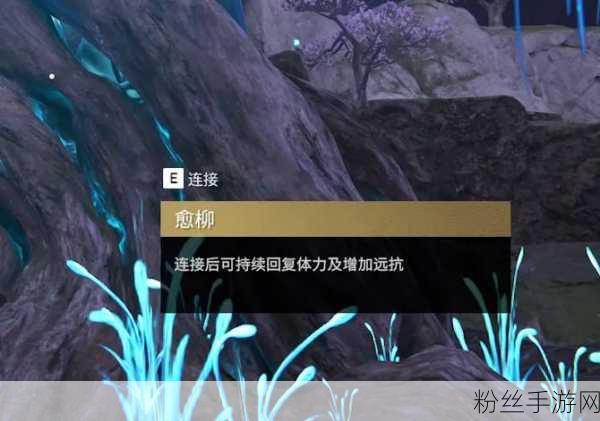 永劫无间探索揭秘，龙隐洞天愈柳宝藏位置全攻略