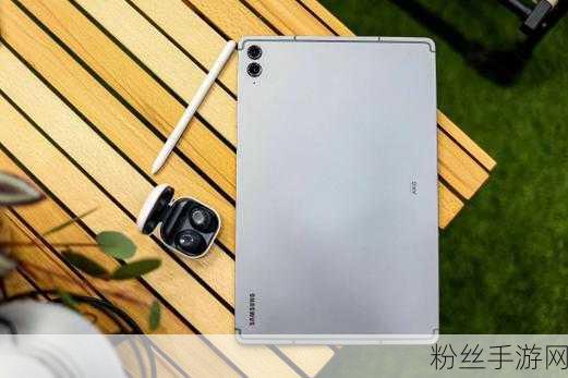 三星Galaxy Tab S9 FE，解锁学习娱乐新境界，双11热销中的手游神器