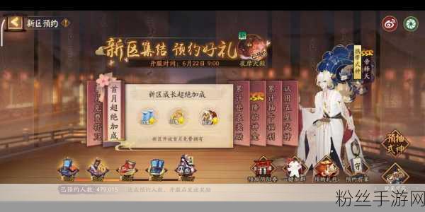 阴阳师新区预约抽卡全攻略，助你轻松集结心仪式神