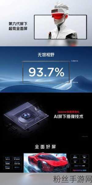 红魔9S Pro/Pro+，揭秘真全面屏背后的屏幕巨擘