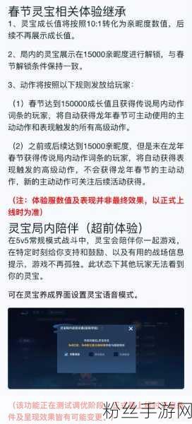 王者荣耀王者宝藏III全攻略，揭秘高效寻宝与丰厚奖励