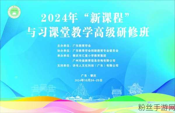 正雅领航，2024手游界学术盛宴，共筑知识交流新篇章