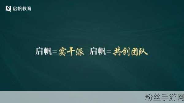 正雅领航，2024手游界学术盛宴，共筑知识交流新篇章