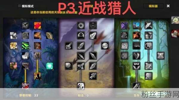 魔兽世界新版本猎人天赋加点全攻略