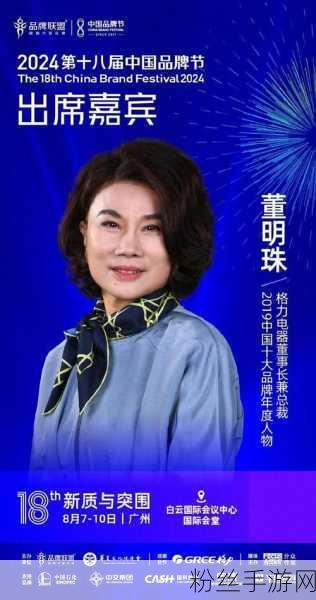 跨界新风尚！董明珠女王商标曝光，手游联动美容仪打造美丽新体验