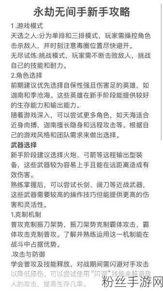 永劫无间高手进阶秘籍，弹反技巧深度剖析与实战风云