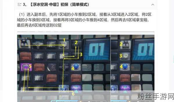 绝区零深度攻略，浮冰空洞简单模式通关秘籍大公开