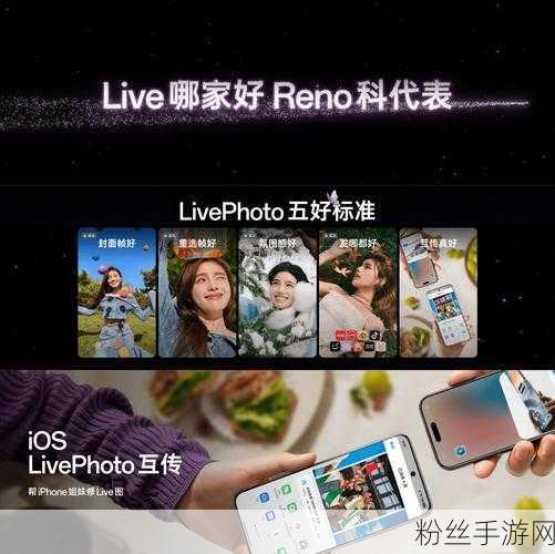 OPPO Reno13助力手游新体验，探索其GPS性能与游戏畅快度的完美融合