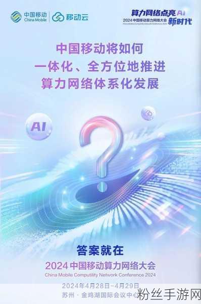 中国移动与华为携手，信号升格行动开启移动网络新纪元