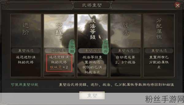 三国志战略版，名声上限深度解析与提升策略