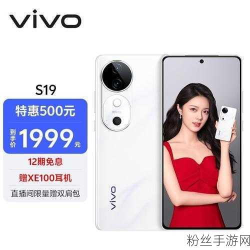 vivo S19，内存融合扩展，手游玩家的新宠