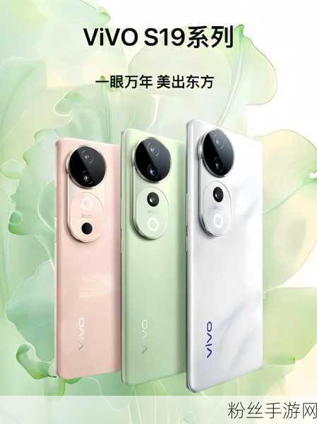 vivo S19，内存融合扩展，手游玩家的新宠