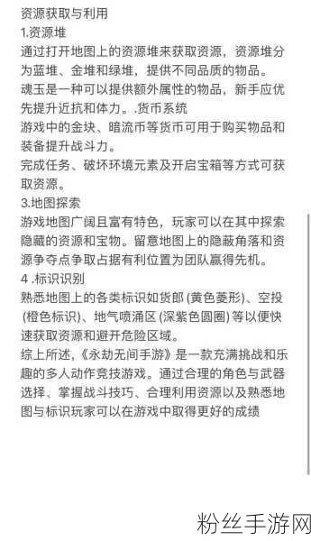 永劫无间深度探索，顶尖玩家秘籍大公开