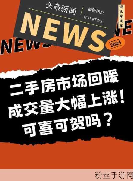 铁姆肯荣耀时刻，敲响纽交所开市钟，手游界共贺125年创新传奇