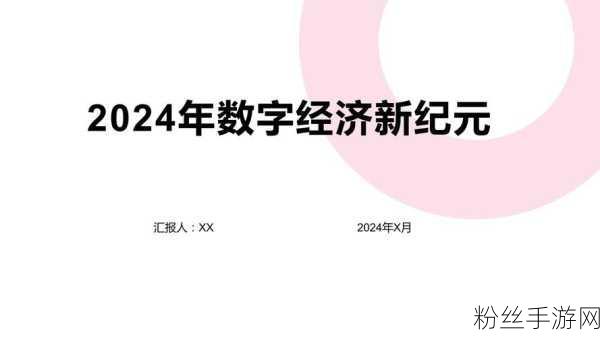 平板电脑新纪元，2024 Q3出货量激增，手游市场迎来新机遇