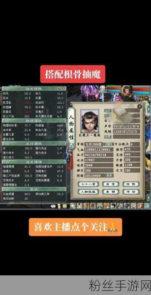 大话西游2，揭秘男魔装备搭配秘籍，战力飙升触手可及！