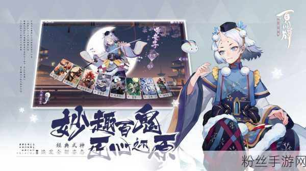 阴阳师百闻牌OPPO版安卓APK，和风卡牌对战新体验