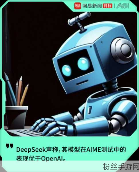 国产AI新秀DeepSeek，手游领域的智能革命先锋