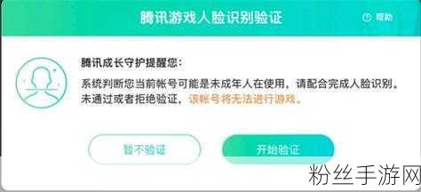 王者荣耀人脸识别困扰，正脸面对屏幕无反应，究竟为何？