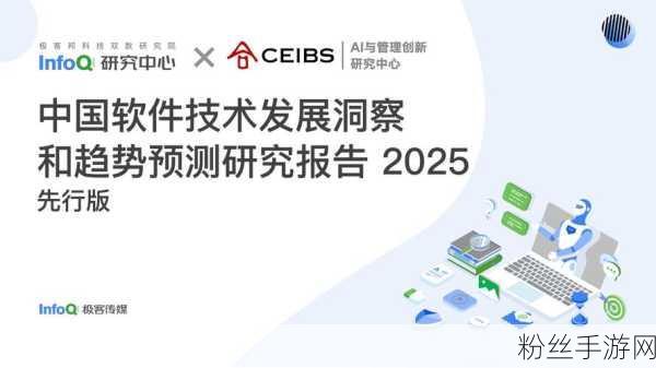 2025 AI Agent革新手游界，两份前沿报告揭示未来图景