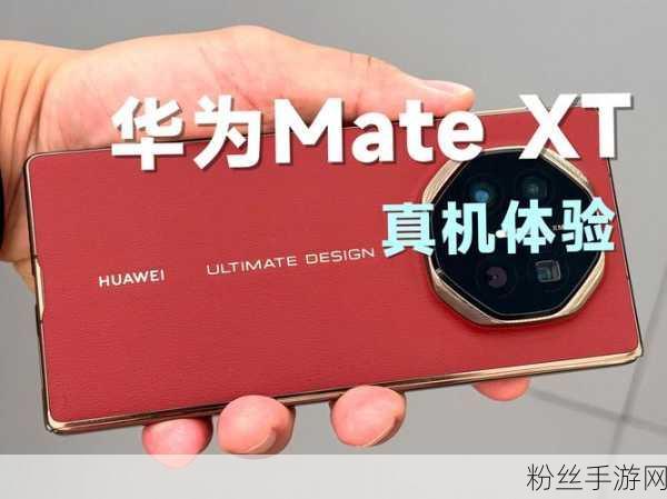 京东携手华为Mate XT，非凡大师手游体验全面升级！