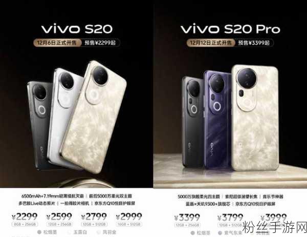 vivo S20 图赏，东方美学与现代科技在游戏世界的和谐共鸣