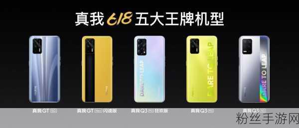 Realme P2 Pro震撼登场，或携512GB超大存储，重塑手游新体验