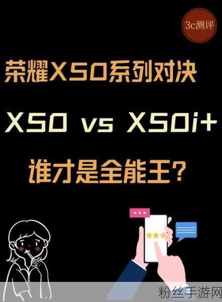 荣耀X50，减配不减质，手游玩家为何偏爱它？