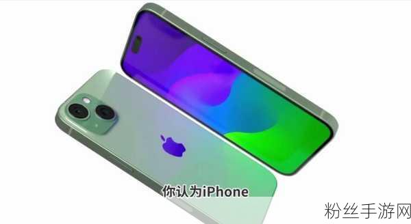 苹果秋季发布会临近，新款iPhone 17将掀起手游新热潮？