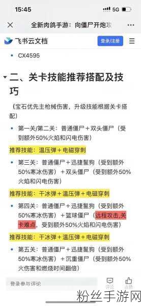 向僵尸开炮攻略大揭秘，如何快速刷经验？