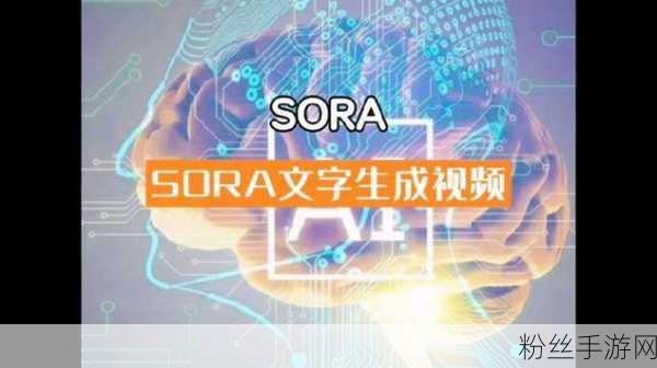 OpenAI震撼发布Sora视频生成工具，手游创作迎来AI新纪元